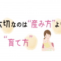 帝王切開出産 行き場をなくした思いを語って
