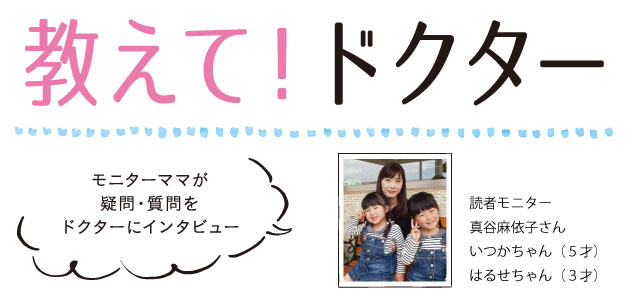 教えてドクター 子供の視力検査