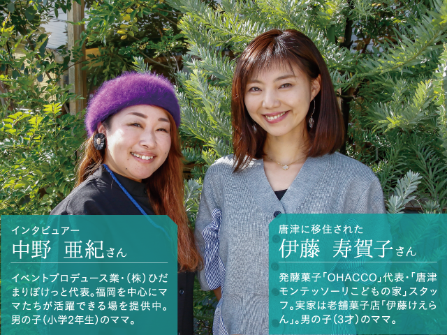 佐賀県唐津市移住