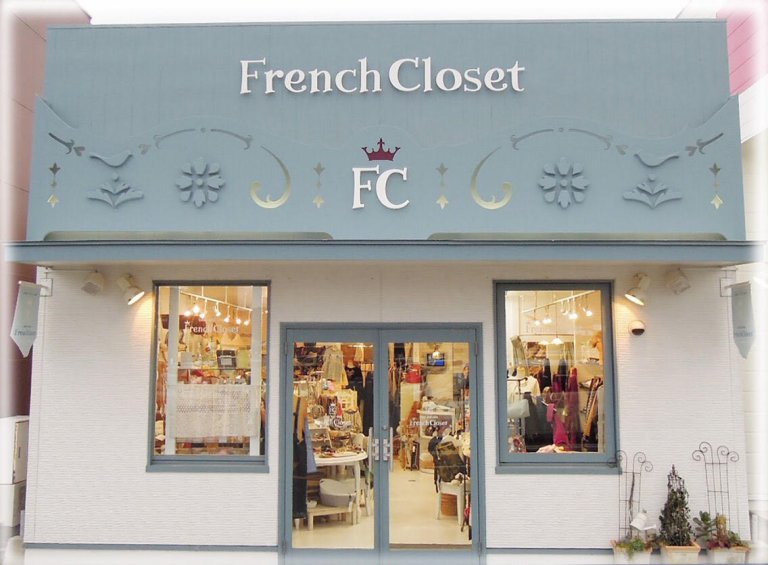 French　Closet