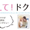 親にぜんそく歴があると子どももなりやすい？息子が風邪で咳き込むたびに心配です