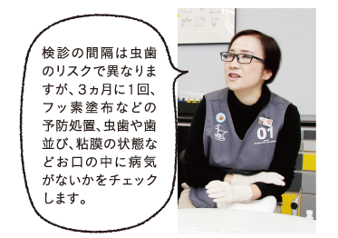 かとう小児歯科　検診