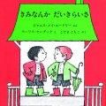 貸し文庫も行う大田区の絵本屋さん「仲直りができる絵本」「わらべうた絵本」を紹介