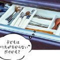年末の大掃除にも役立つ！暮らしを豊かにする時短家事のコツ