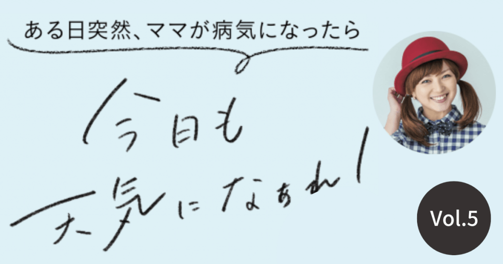 えみりィ今日も天気になぁれvol.5