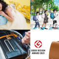 近藤かばん／ナガエのランドセル／盛田のランドセル／ハネッセル｜2024年度入学向け最新情報