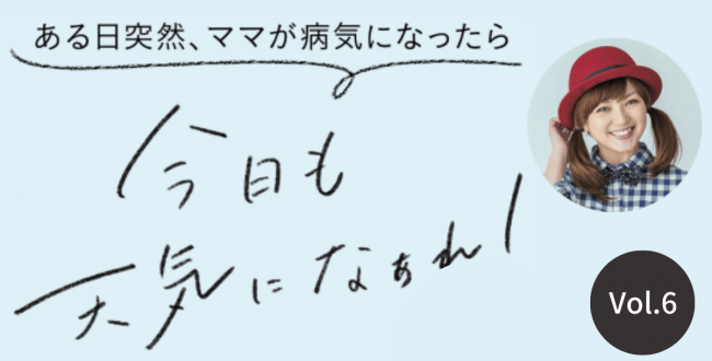 今日も天気になぁれ＿top
