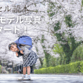 【小１〜２ママパパ向け】入学記念フォト大募集！グランプリは「ランドセル読本」の表紙に！