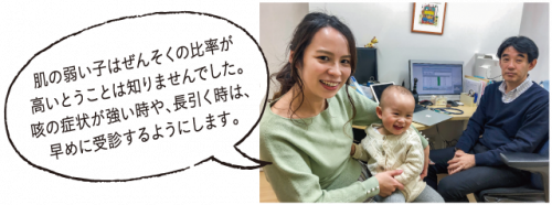 教えて！ドクター　小児ぜんそく