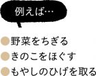 料理お手伝い